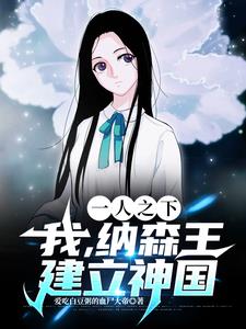 起手磁场转动,我才是一人之下!